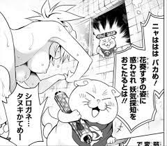 Ayakashi Triangle Manga Has Fully Exposed Nipples After All 