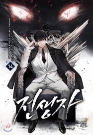 Past life regression manhwa