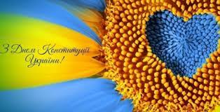 Щорічно 28 червня в україні відзначається день конституції. Novini Oficijnij Sajt Podilskoyi Rajonnoyi V Misti Kiyevi Derzhavnoyi Administraciyi