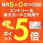 ゆめタウン イオン グループ,楽天 カード 締め日 と 支払 日,joshin jaccs,ドコモ ipad mini 価格,
