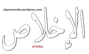 Kaligrafi untuk anak kecil dan pemula. Contoh Gambar Mewarnai Kaligrafi Surat Al Falaq Kataucap