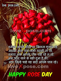 Literary works of marathi writer sandeep khare and soumitra and their acclaimed work of poetry. Rose Day Hindi Shayari For Girlfriend Lovexpose Wallpaper Love Sms Message Quotes Wishes 2016 Hindi Marathi English Whatsapp Fb Status