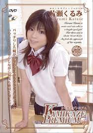 Kamikaze Premium 019: Kurumi Katase (Video 2007) - Release info - IMDb