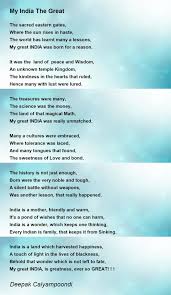 my india the great poem