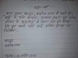 hindi worksheet informal letter writing