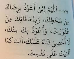 Hukum mengerjakan sholat tarawih adalah dianjurkan ( sunnah ). Doa Setelah Sholat Witir Arab Latin Dan Artinya