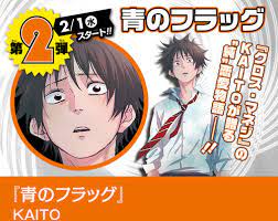 Asato Mizu, Kaito Launch Manga on Shonen Jump+ App - News - Anime News  Network