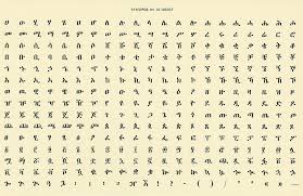 This printable alphabet worksheet helps st. Printable Amharic Alphabet Pdf
