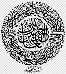 Surah yang terdiri dari 7 ayat ini memiliki banyak nama lain, di antaranya. Quran Al Fatiha Arabic Calligraphy Islam Calligraphy Transparent Background Png Clipart Hiclipart