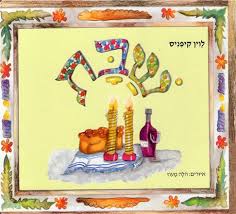 shabbat children s board book in hebrew