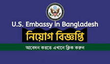 Bangladesh US Embassy Job Circular 2023 🔥🔥 নতুন ...
