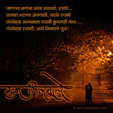 marathi love poems love poems in