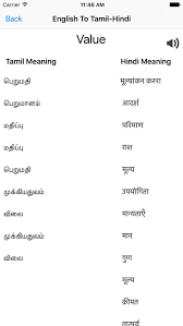 english to tamil hindi by karan kharyal