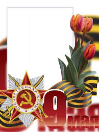 Victory day) ranks among the most popular in the large corpus of russian songs devoted to the second world war.the song refers to the victory day (9 may) celebration and differs from most of these by its cheerful intonations of a marching song and by the fact that it was composed some thirty years after the war. Prazdniki Den Pobedy