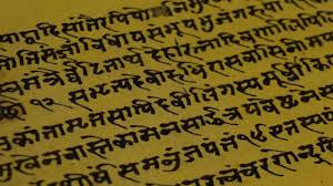 why is sanskrit day celebrated know it all