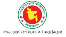 Office of the District Commissioner Job Circular 2024