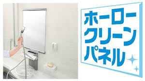 タカラの浴室ホーロー壁パネル 人気柄紹介♪：システムキッチン・流し台・バス・トイレがお得