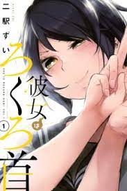 Kanojo wa Rokurokubi | Manga - MyAnimeList.net