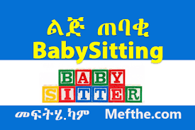 Babysitter Available In Duke St Area Alexandria Va Mefthe Com