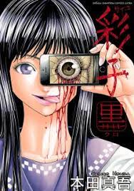 Saiko Kuro | Manga - MyAnimeList.net