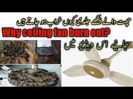 why ceiling fan winding burn out you