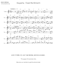 ☆ Inuyasha-Futari No Kimochi Violin Score pdf, -ふたりの気持ち 楽譜 - Free Score  Download ☆