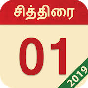 Tamil Calendar 2020 47 Apk Download Android Lifestyle Apps