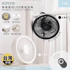 Kinyo 充插兩用遙控7吋usb風扇循環扇 Uf