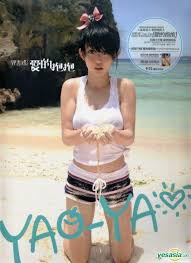 2013 yılında step back to glory filmindeki rolüyle. Yesasia Love S Embrace Yao Yao S 1st Ep Version 1 Cd Kuo Shu Yao Seed Music Tw Mandarin Music Free Shipping