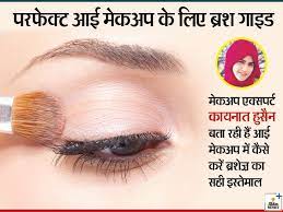 for perfect eye makeup understand