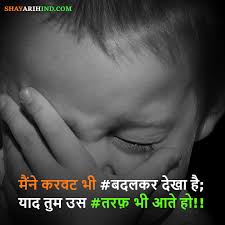 Like a flower in gloom, you lie helpless. Dard Status In Hindi 2 Line Heart Touching Sad Lines In Hindi