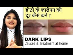 dark lips sakhiya skin clinic