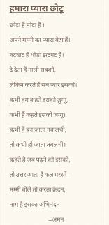  Pin On Aman Ag S Poetry