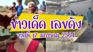 รวมหวย เด่น บน ล่าง มาแน่ 17/1/64 สวัสดีแฟนหวย รวมหวย เด่น บน ล่าง มาแน่ คนรักเลขเด็ด สมาคมนักคำนวนหวย แห่งเมืองไทย รวมถึงคนค้นหวยทุกๆท่าน มาพบกัน. Wpuv4gkkcuu 2m