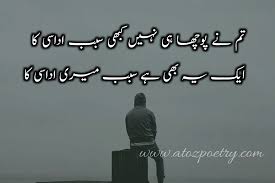 udas poetry in urdu text 2 lines with