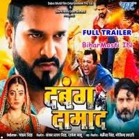 Dabang Damaad (Ritesh Pandey, Akshara Singh) Movie Full Trailer Download  -BiharMasti.IN