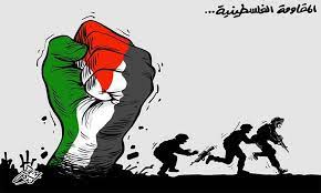 المقاومة الفلسطینیة… - تومیتو کرتون