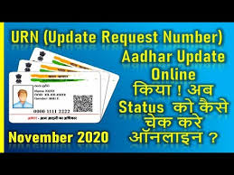 aadhar card update urn update