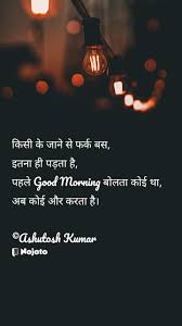 new good morning es hindi love