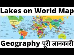 lakes on world map in hindi general