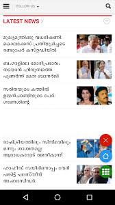 Paperboy visitors looking for newspapers and obits in india, often visit the following local papers: Malayalam News All Malayalam Newspaper India Apk 2 0 2 Download For Android Download Malayalam News All Malayalam Newspaper India Apk Latest Version Apkfab Com