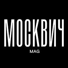 Дорогие наши друзья и будущие друзья, в этом месяце мы запускаем сайт Moskvichmag.ru, и с 17 сентября вы наконец-то сможете нас читать не только в соцсетях. Именно поэтому мы хотим пригласить вас