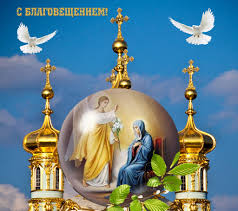 7 апреля верующие отмечают один из важнейших христианских праздников. Kakoj Cerkovnyj Prazdnik Segodnya 7 Aprelya 2020 Chtyat Pravoslavnye Blagoveshenie Otmechayut 7 04 2020