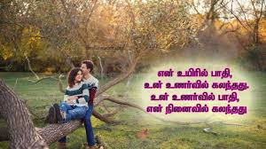 tamil kavithai wallpapers wallpaper cave