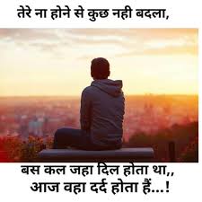 hindi sad shayari status es apk