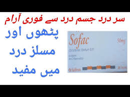 sofac tablet uses in urdu hindi