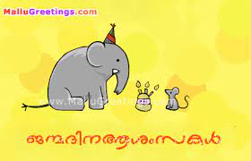 You can use these to wish your friends and family members as well and to your loved ones. Funny Birthday Quotes Malayalam 1 Birthday Humor Birthday Quotes Funny Birthday Quotes