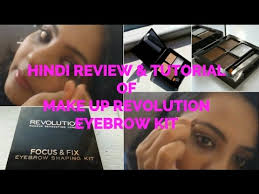makeup revolution eyebrow shaping kit