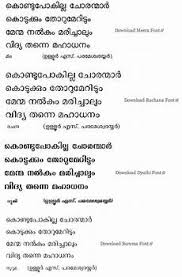 This video explains the format of formal letter in a very simpler manner. Format Of Formal Letter In Malayalam Free Photos