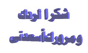 اكسسوارات Images?q=tbn:ANd9GcQonGby6Lg0-uf3Qsd0U109hw-pWs4UgbMZx8-51zvhoDFYWKrrfQ